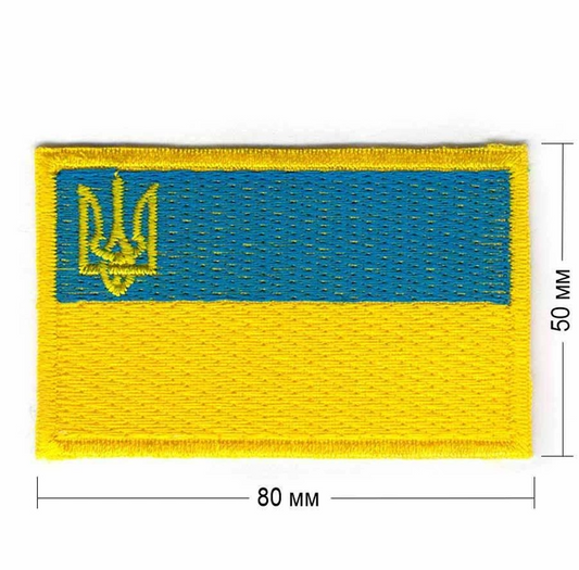 Ukraine Collectible Military Patch - 5 x 8cm